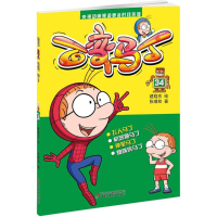 醉染图书百变马丁9787514835267