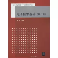 醉染图书技术基础(第2版)9787302280385