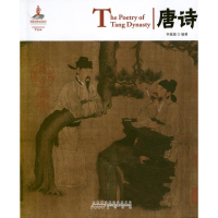 醉染图书中国红.唐诗9787546126999