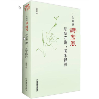 醉染图书"琴瑟在御,莫不静好/白露宛编"9787530967942