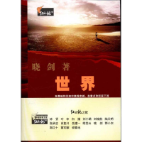 醉染图书世界9787307092747