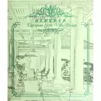醉染图书欧式别墅新古典9787561169087