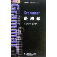 醉染图书语法学:英文9787544627610