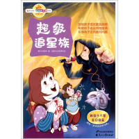 醉染图书追星族9787551104487