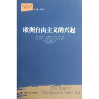 醉染图书欧洲自由主义的兴起9787300157962