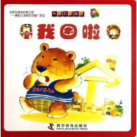 醉染图书我困啦/有趣的翻翻书9787110077337