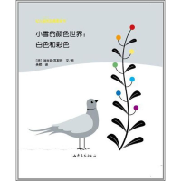 醉染图书小雪的颜色世界9787532937165
