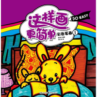 醉染图书这样画更简单:彩色笔画19787229053413