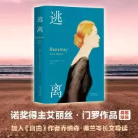 醉染图书逃离9787530216224