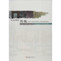 醉染图书正在改变的传统9787112145508