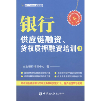 醉染图书银行供应链融资、货权质押融资培训39787504963963