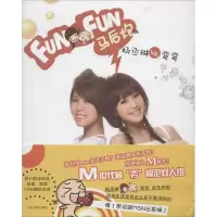 醉染图书Funfun马后炮9787020094134