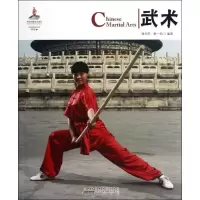 醉染图书武术:英汉对照9787546127200