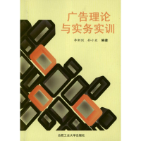 醉染图书广告理论与实务实训9787565007408