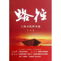 醉染图书路径9787208108806