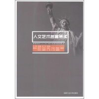 醉染图书人文艺术9787565003783