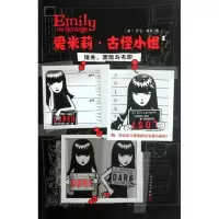 醉染图书爱米莉.古怪小姐9787020090280