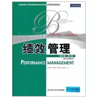 醉染图书绩效管理(英文版.第3版)9787300160726