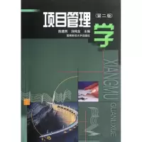 醉染图书项目管理学9787550408289