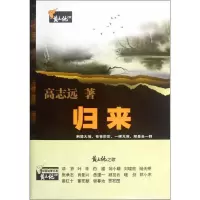 醉染图书归来9787307097391