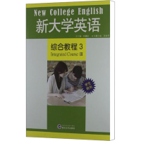 醉染图书新大学英语综合教程39787307091368