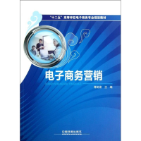 醉染图书商务营销9787113138868