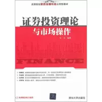 醉染图书券理论与市场操作9787302290148