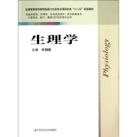 醉染图书生理学/临床/叶颖俊9787534594496