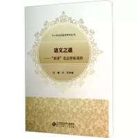 醉染图书语文之道——