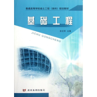 醉染图书基础工程9787550902534