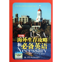醉染图书海外生存攻略和英语 美国版9787300162997