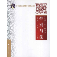 醉染图书与法9787562044109