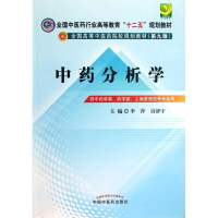 醉染图书分析学/十二五规划(第九版)9787513210577