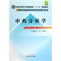 醉染图书分析学/十二五规划(第九版)9787513210577
