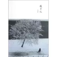 醉染图书摄手记9787108037879
