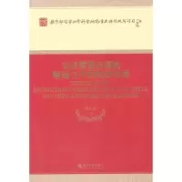 醉染图书京津冀都市圈的崛起与中国经济发展97875141182