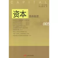 醉染图书资本:债券融资9787804592
