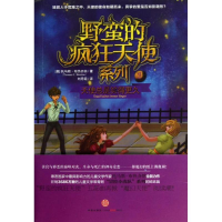 醉染图书天使总是笑得更久9787508637440