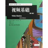 醉染图书视频基础(第6版)9787300150215