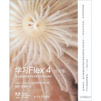 醉染图书学习Flex 4(中文版)9787564134389