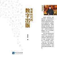 醉染图书变革的力量“芯世界”公益创新奖案例集9787513008105