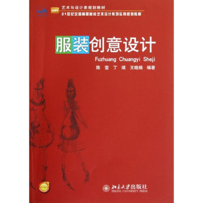 醉染图书创意设计9787301167915