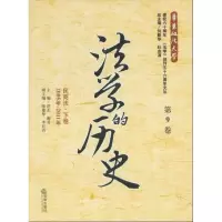 醉染图书法的史(第9卷):民商法下卷(2005年-2011年)9787511837059
