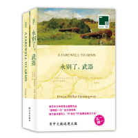 醉染图书永别了,武器9787544733380