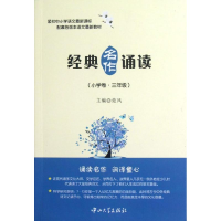 醉染图书经典名作诵读9787306042866