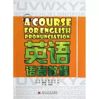醉染图书英语语音教程9787564320027