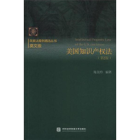 醉染图书美知识权法(第2版) 英文版9787566304582