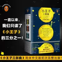 醉染图书小王子9787549624539