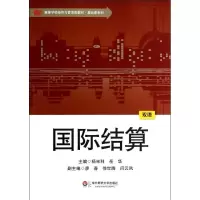 醉染图书国际结算(双语)9787561795286