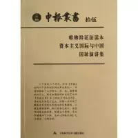 醉染图书申报丛书.159787543955127